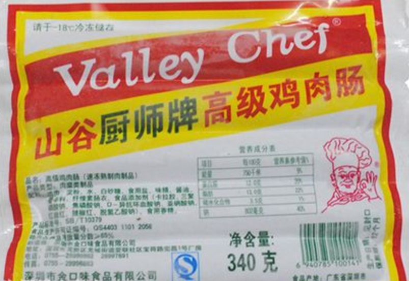 中国山谷厨师