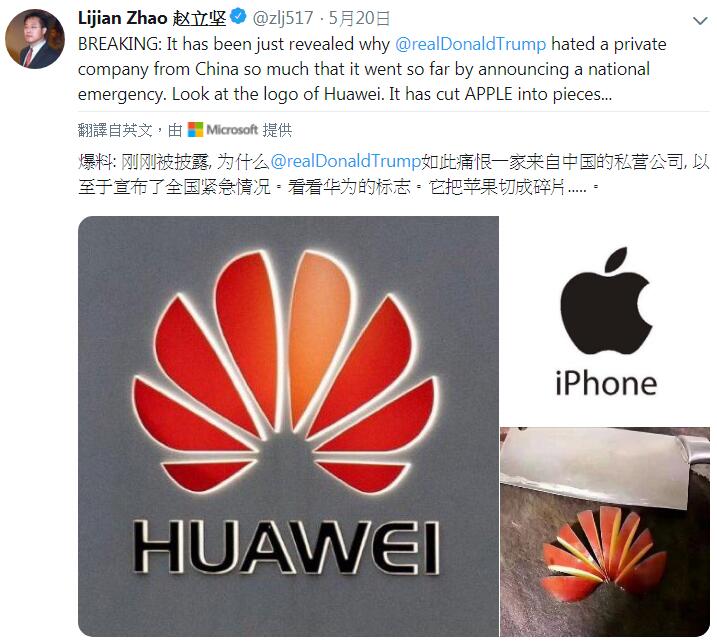 赵立坚于2019年5月20日的Twitter发文