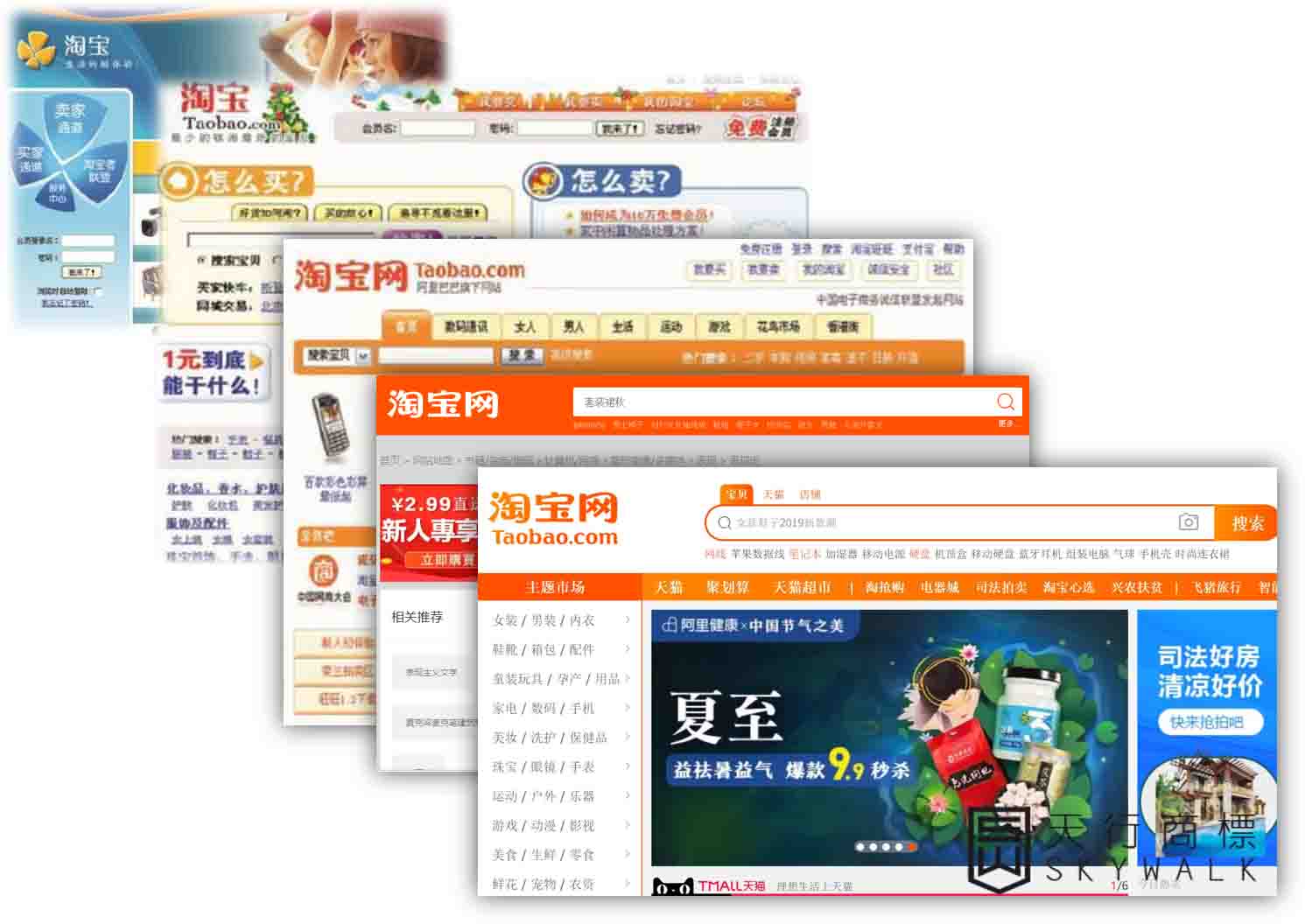 淘宝网站Logo变更