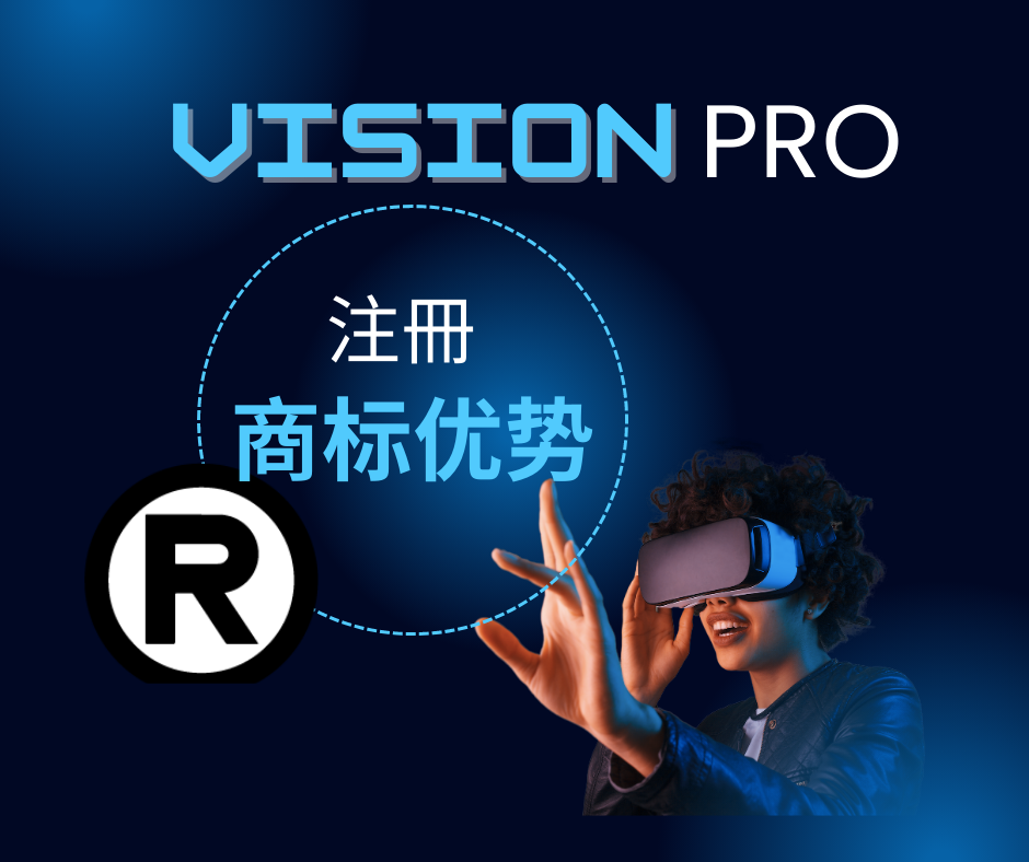 华为Vision Pro 商标