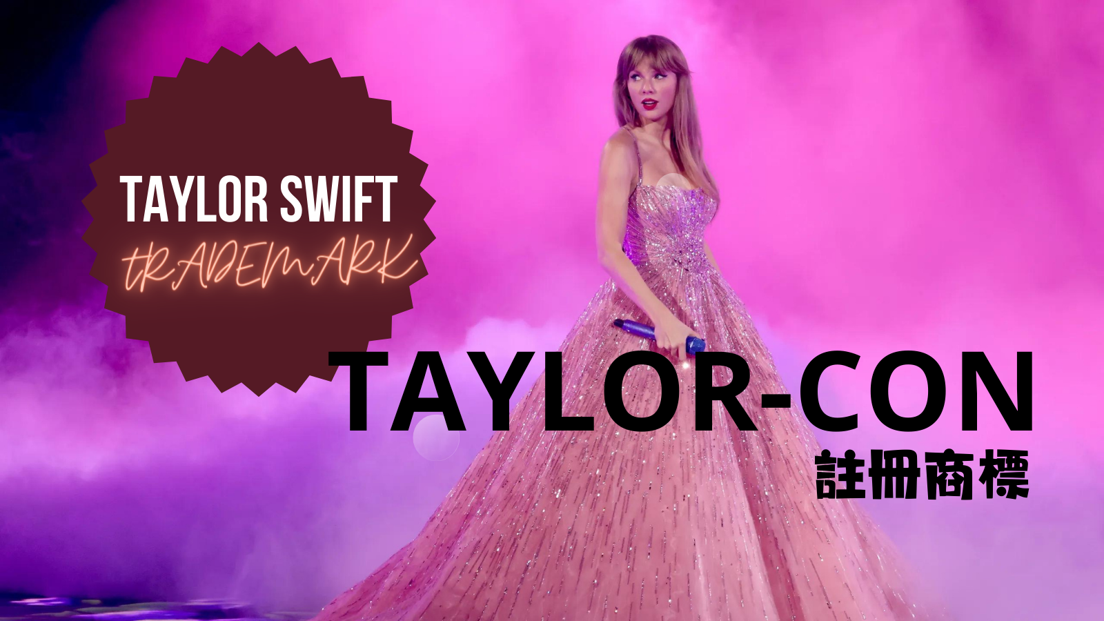 申请TAYLOR-CON商标