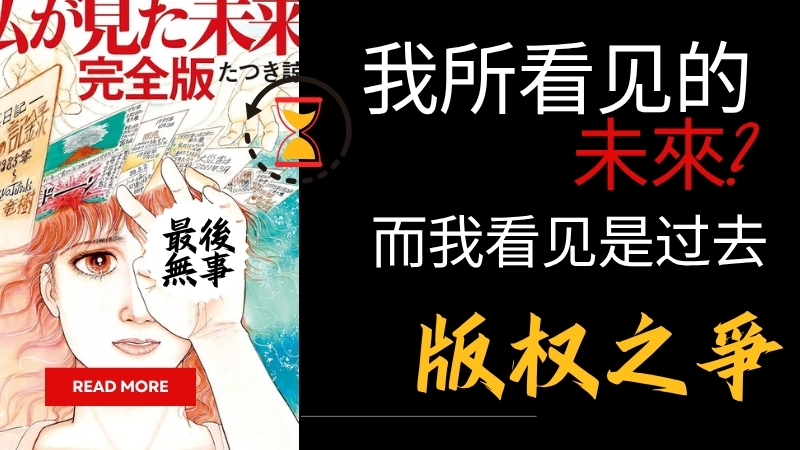 我所看见的过去