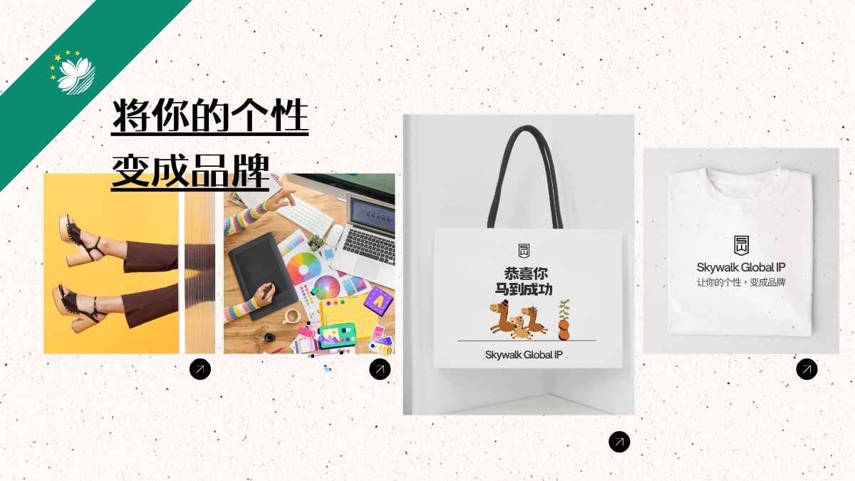 澳门商标注册专业服务