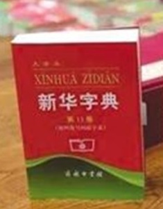 商务印书馆遭侵权获赔327万