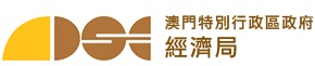 マカオ特別行政区経済局