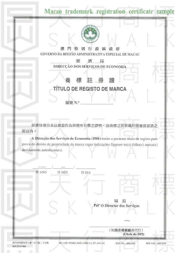 DSE Trademark Registration Certificate