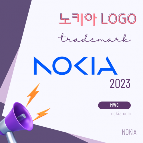 노키아는 브랜드를 새롭게 업데이트하면서