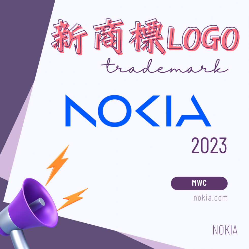 NOKIA發佈新商標